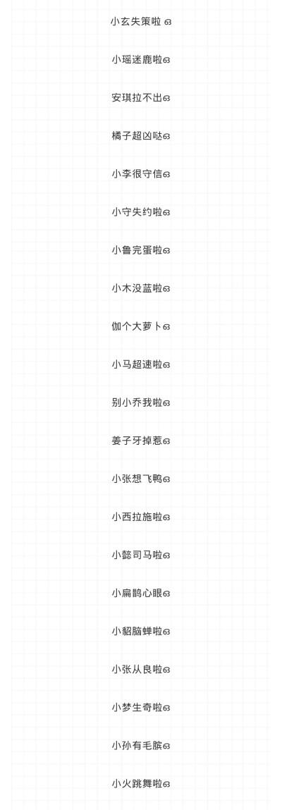 王者荣耀小仙女名字英文翻译,王者名称女生仙气英文-第4张图片-无暮网 王者荣耀小仙女名字英文翻译,王者名称女生仙气英文-第4张图片-无暮网