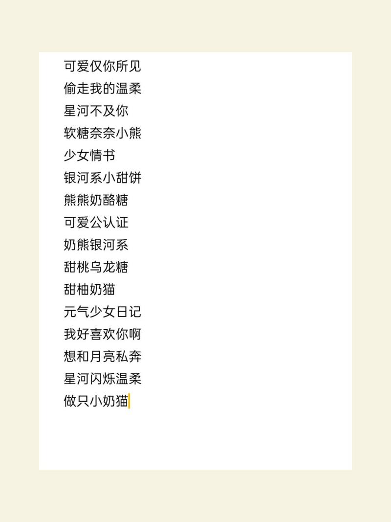 王者荣耀小仙女名字英文翻译,王者名称女生仙气英文-第7张图片-无暮网 王者荣耀小仙女名字英文翻译,王者名称女生仙气英文-第7张图片-无暮网