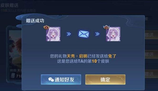 王者荣耀微信礼品站送皮肤（王者荣耀微信礼品站送皮肤怎么送）