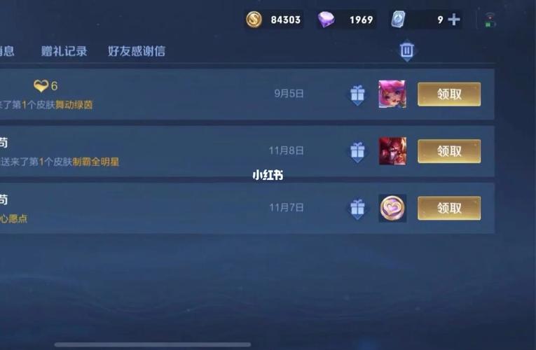 王者荣耀微信礼品站送皮肤(王者荣耀微信礼品站送皮肤怎么送)-第4张图片-无暮网 王者荣耀微信礼品站送皮肤(王者荣耀微信礼品站送皮肤怎么送)-第4张图片-无暮网