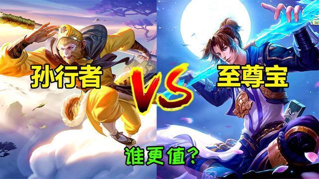 王者荣耀至尊宝的真正含义,王者荣耀至尊宝百度百科-第5张图片-无暮网 王者荣耀至尊宝的真正含义,王者荣耀至尊宝百度百科-第5张图片-无暮网