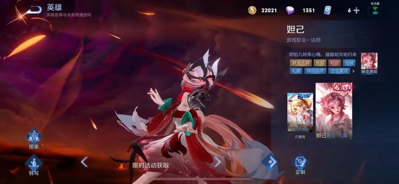 王者哪个法师克妲己(王者荣耀哪个法师克妲己)-第8张图片-无暮网 王者哪个法师克妲己(王者荣耀哪个法师克妲己)-第8张图片-无暮网