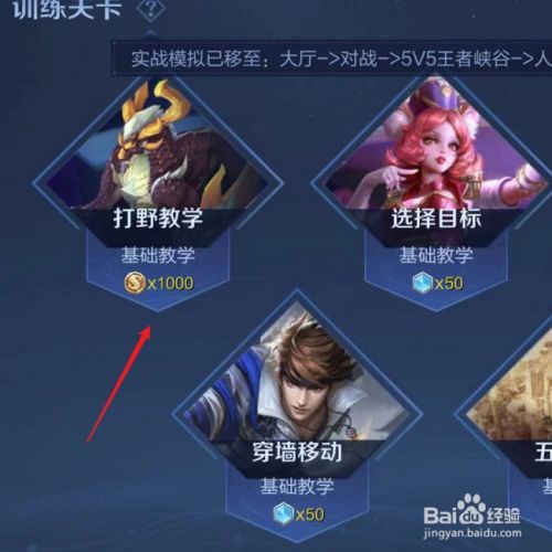 王者如何提高自己的水平,如何让自己的王者水平提升-第4张图片-无暮网 王者如何提高自己的水平,如何让自己的王者水平提升-第4张图片-无暮网