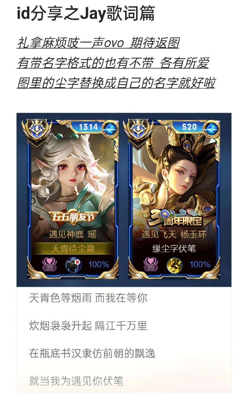 情侣王者名字超甜,情侣王者名字超甜一对