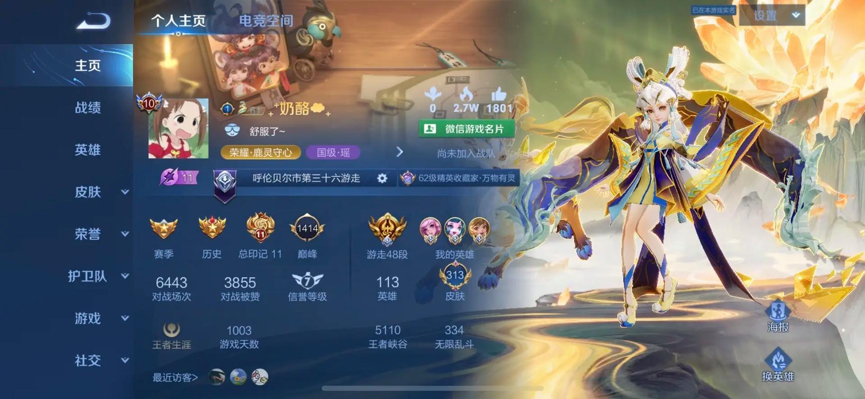 王者荣耀如何省钱买皮肤(王者荣耀怎么可以便宜的买皮肤)-第7张图片-无暮网 王者荣耀如何省钱买皮肤(王者荣耀怎么可以便宜的买皮肤)-第7张图片-无暮网