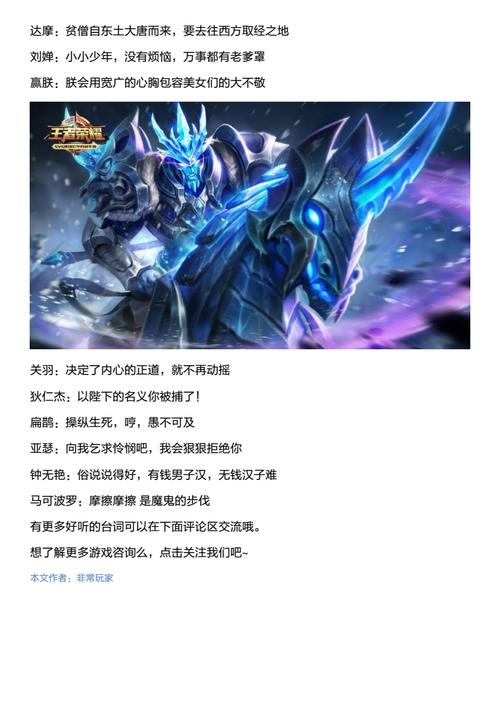 《王者之荣耀神明》(王者之荣耀神明小说免费阅读下载)-第2张图片-无暮网 《王者之荣耀神明》(王者之荣耀神明小说免费阅读下载)-第2张图片-无暮网