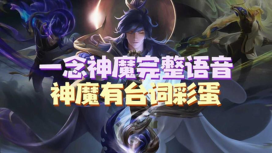 《王者之荣耀神明》(王者之荣耀神明小说免费阅读下载)-第6张图片-无暮网 《王者之荣耀神明》(王者之荣耀神明小说免费阅读下载)-第6张图片-无暮网
