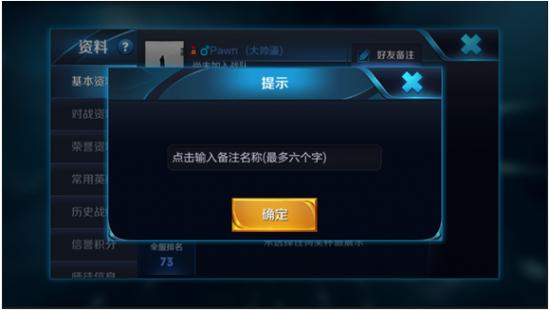 微信名和王者荣耀名字怎么不一致呢（微信名和王者荣耀名字怎么不一致呢怎么设置）-第5张图片-无暮网