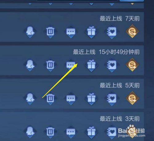 王者荣耀如何找队友位置显示在线时间(王者在哪里找队友打游戏)-第4张图片-无暮网 王者荣耀如何找队友位置显示在线时间(王者在哪里找队友打游戏)-第4张图片-无暮网