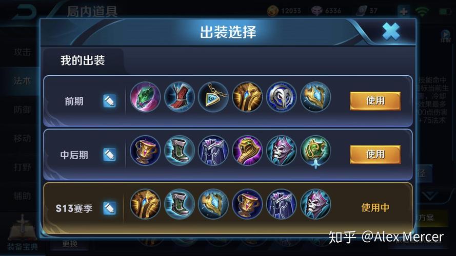 王者辅助出装技巧装备详解,王者荣耀辅助出装基础知识-第5张图片-无暮网