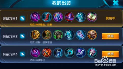 王者辅助出装技巧装备详解,王者荣耀辅助出装基础知识-第6张图片-无暮网