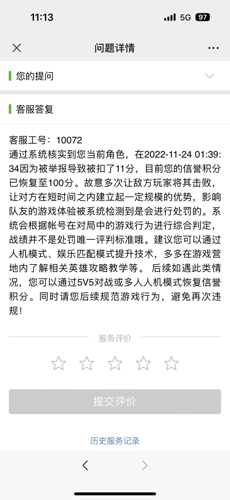 王者信誉积分哪里申诉最快通过,王者信誉积分在哪申诉