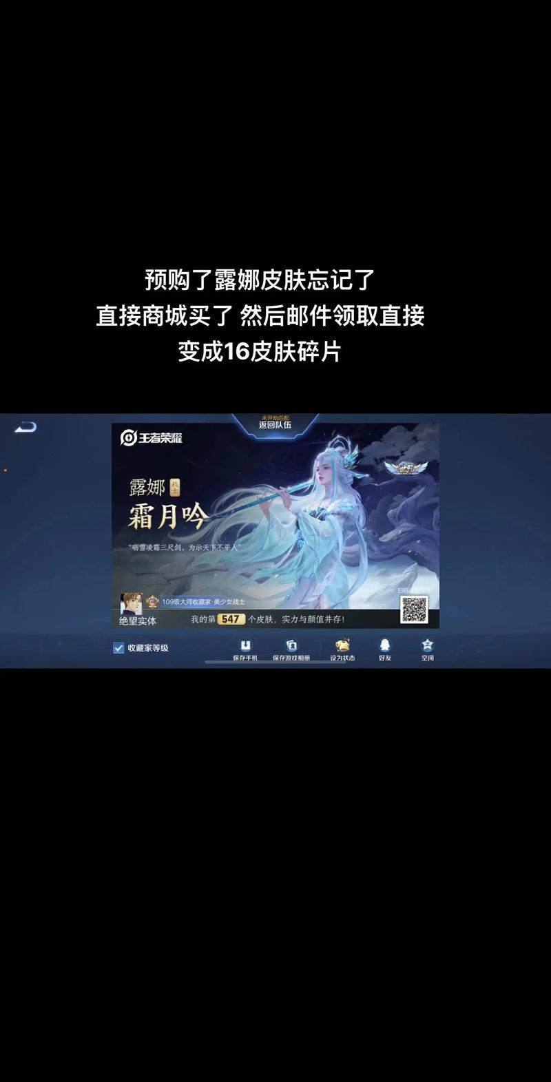 王者买皮肤能退款吗(王者购买皮肤可以退款吗)-第6张图片-无暮网 王者买皮肤能退款吗(王者购买皮肤可以退款吗)-第6张图片-无暮网