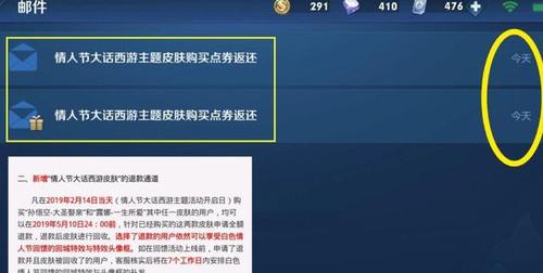 王者买皮肤能退款吗(王者购买皮肤可以退款吗)-第8张图片-无暮网 王者买皮肤能退款吗(王者购买皮肤可以退款吗)-第8张图片-无暮网