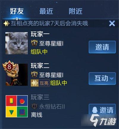 王者点亮怎么点（王者新功能点亮）