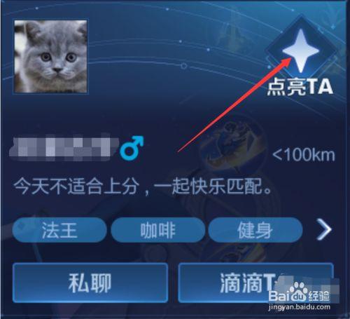 王者点亮怎么点(王者新功能点亮)-第3张图片-无暮网 王者点亮怎么点(王者新功能点亮)-第3张图片-无暮网