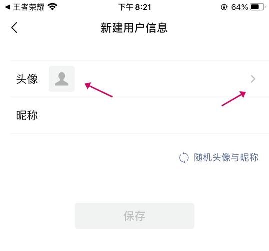 王者荣耀如何改女的头像和名字(王者荣耀怎么改头像和名字?)-第4张图片-无暮网 王者荣耀如何改女的头像和名字(王者荣耀怎么改头像和名字?)-第4张图片-无暮网