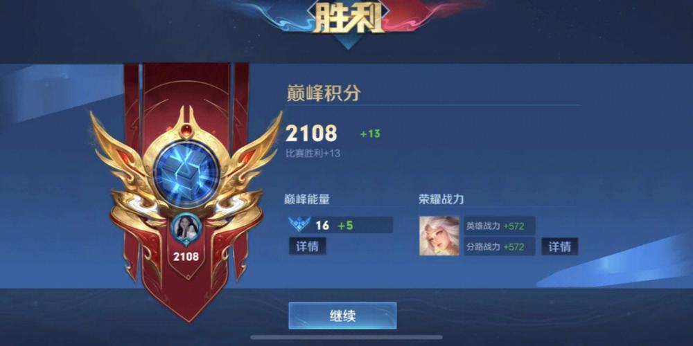 王者怎样才能上分快,王者怎样才能上分快-第3张图片-无暮网 王者怎样才能上分快,王者怎样才能上分快-第3张图片-无暮网