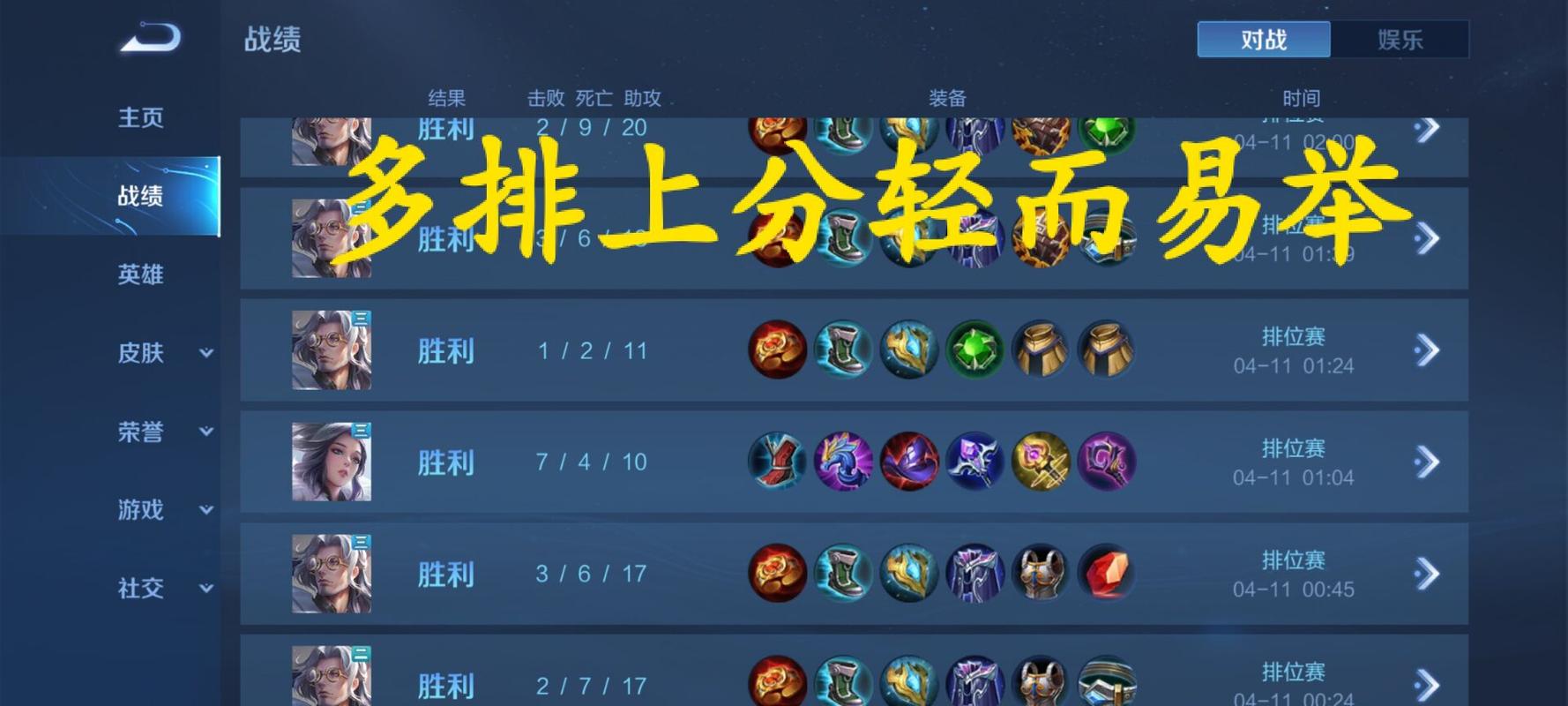王者怎样才能上分快,王者怎样才能上分快-第2张图片-无暮网 王者怎样才能上分快,王者怎样才能上分快-第2张图片-无暮网