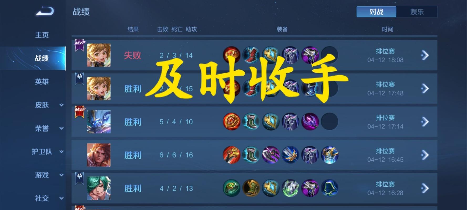 王者怎样才能上分快,王者怎样才能上分快-第5张图片-无暮网 王者怎样才能上分快,王者怎样才能上分快-第5张图片-无暮网
