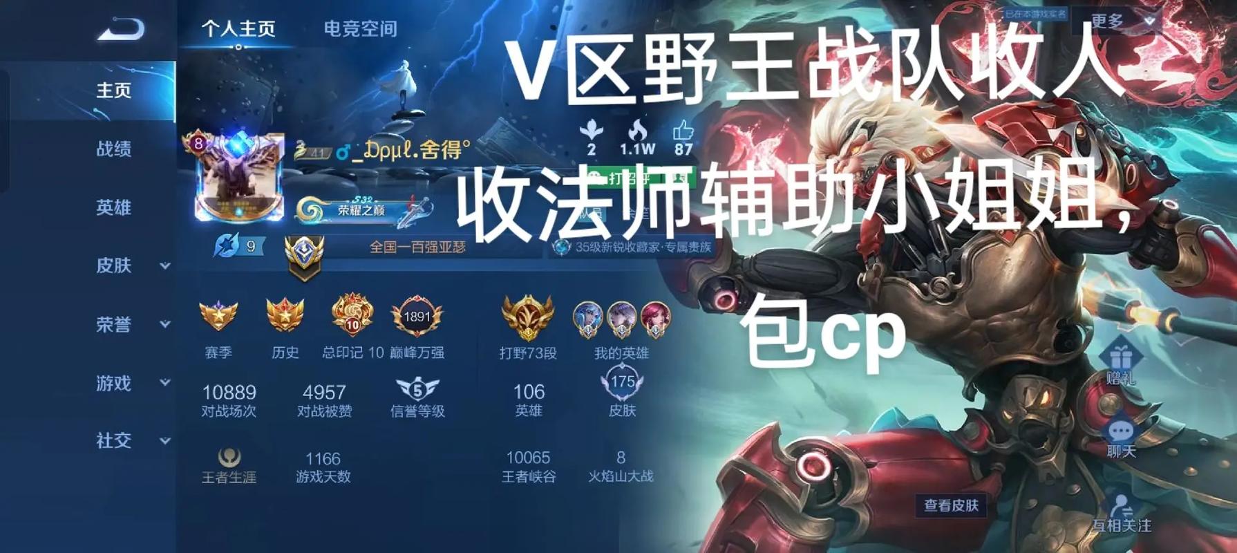 王者职业战队有多少人员啊(王者荣耀职业战队有多少)-第4张图片-无暮网 王者职业战队有多少人员啊(王者荣耀职业战队有多少)-第4张图片-无暮网