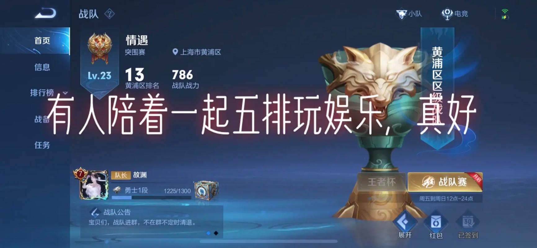 王者职业战队有多少人员啊(王者荣耀职业战队有多少)-第5张图片-无暮网 王者职业战队有多少人员啊(王者荣耀职业战队有多少)-第5张图片-无暮网