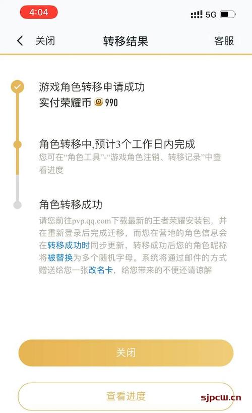 王者荣耀ios转移到华为怎么转回来(王者荣耀转到苹果系统)-第2张图片-无暮网 王者荣耀ios转移到华为怎么转回来(王者荣耀转到苹果系统)-第2张图片-无暮网