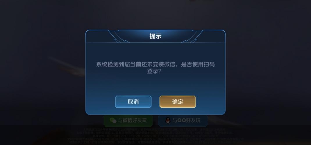 王者荣耀ios转移到华为怎么转回来(王者荣耀转到苹果系统)-第6张图片-无暮网 王者荣耀ios转移到华为怎么转回来(王者荣耀转到苹果系统)-第6张图片-无暮网