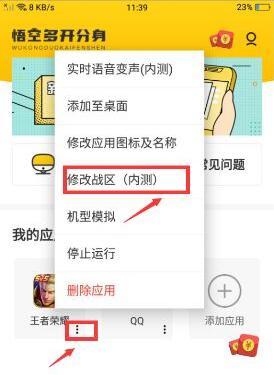 王者定位能不能改到国外的位置呢,王者定位改到国外会怎么样-第2张图片-无暮网 王者定位能不能改到国外的位置呢,王者定位改到国外会怎么样-第2张图片-无暮网