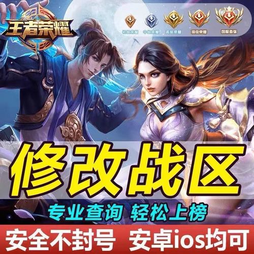 王者定位能不能改到国外的位置呢,王者定位改到国外会怎么样-第4张图片-无暮网 王者定位能不能改到国外的位置呢,王者定位改到国外会怎么样-第4张图片-无暮网