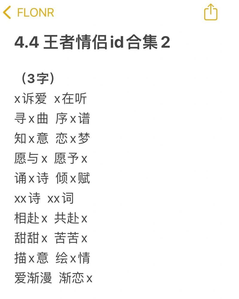 王者荣耀好听cp名字,王者荣耀好听的cp名简单