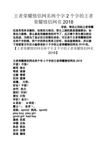 王者id名两字女生(好听王者id名字女两字)-第7张图片-无暮网 王者id名两字女生(好听王者id名字女两字)-第7张图片-无暮网
