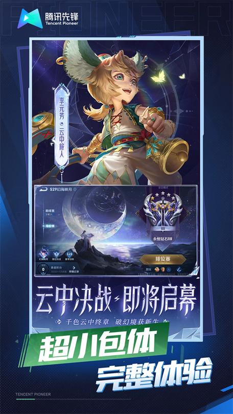 王者荣耀游戏官方手机版(王者荣耀官方官方网站下载)-第4张图片-无暮网 王者荣耀游戏官方手机版(王者荣耀官方官方网站下载)-第4张图片-无暮网