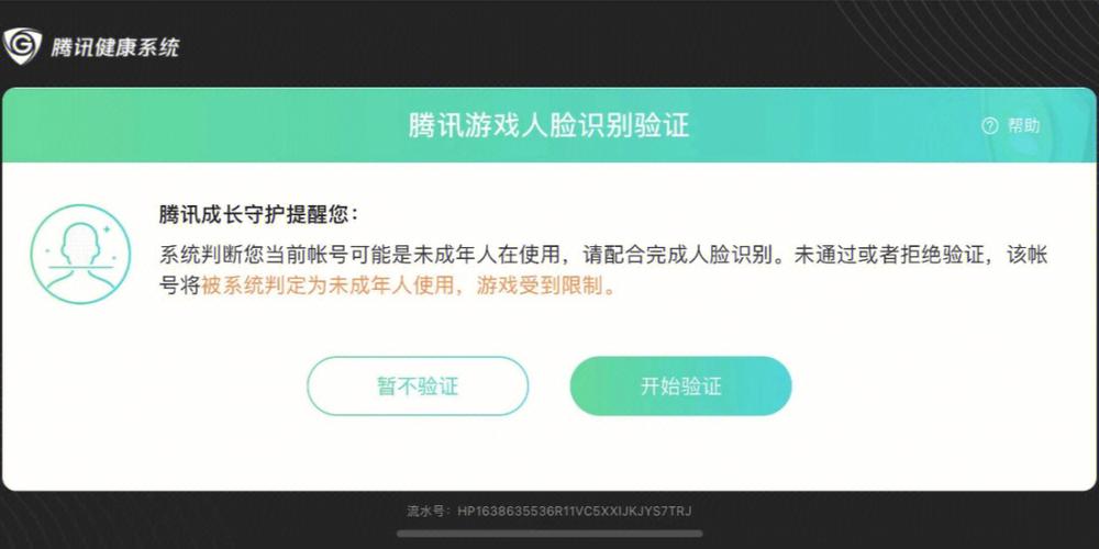 王者荣耀怎么识别未成年身份,王者荣耀未成年识别如何不识别就能玩-第2张图片-无暮网 王者荣耀怎么识别未成年身份,王者荣耀未成年识别如何不识别就能玩-第2张图片-无暮网