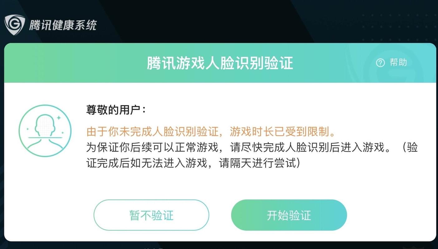 王者荣耀怎么识别未成年身份,王者荣耀未成年识别如何不识别就能玩-第3张图片-无暮网 王者荣耀怎么识别未成年身份,王者荣耀未成年识别如何不识别就能玩-第3张图片-无暮网