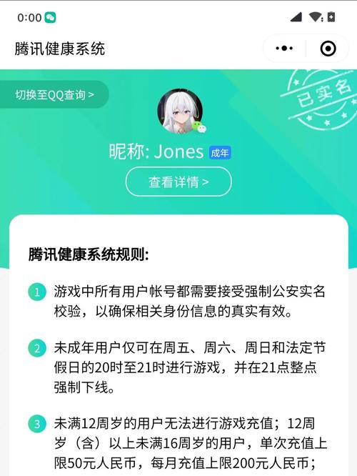 王者荣耀怎么识别未成年身份,王者荣耀未成年识别如何不识别就能玩-第5张图片-无暮网 王者荣耀怎么识别未成年身份,王者荣耀未成年识别如何不识别就能玩-第5张图片-无暮网
