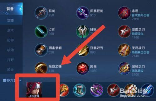 王者出装怎么用(王者出装怎么用符文)-第5张图片-无暮网 王者出装怎么用(王者出装怎么用符文)-第5张图片-无暮网