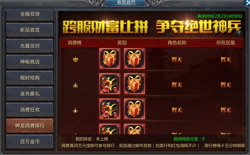 王者传奇哪个平台有返利的,王者传奇哪个平台比较好-第2张图片-无暮网 王者传奇哪个平台有返利的,王者传奇哪个平台比较好-第2张图片-无暮网