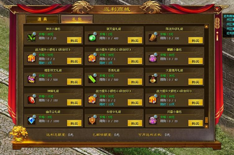 王者传奇哪个平台有返利的,王者传奇哪个平台比较好-第4张图片-无暮网 王者传奇哪个平台有返利的,王者传奇哪个平台比较好-第4张图片-无暮网
