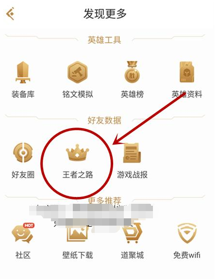 王者荣耀如何看玩的时间（王者荣耀如何看玩的时间段）