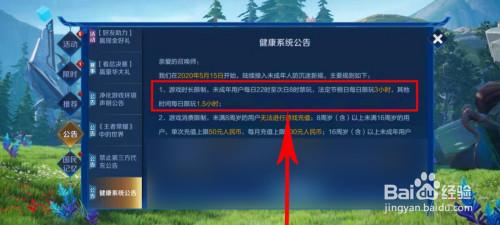 王者荣耀如何看玩的时间(王者荣耀如何看玩的时间段)-第4张图片-无暮网 王者荣耀如何看玩的时间(王者荣耀如何看玩的时间段)-第4张图片-无暮网