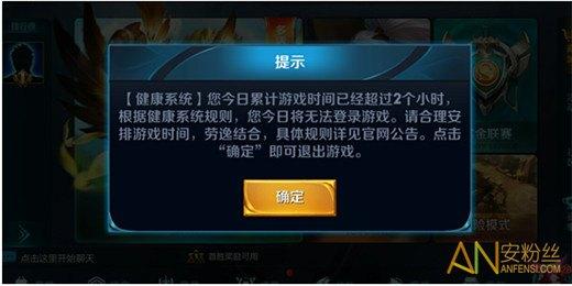 王者荣耀如何看玩的时间(王者荣耀如何看玩的时间段)-第5张图片-无暮网 王者荣耀如何看玩的时间(王者荣耀如何看玩的时间段)-第5张图片-无暮网