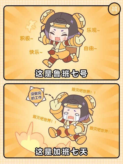 王者荣耀鲁班有趣名字大全可爱(王者荣耀鲁班有趣名字大全可爱女)-第4张图片-无暮网 王者荣耀鲁班有趣名字大全可爱(王者荣耀鲁班有趣名字大全可爱女)-第4张图片-无暮网