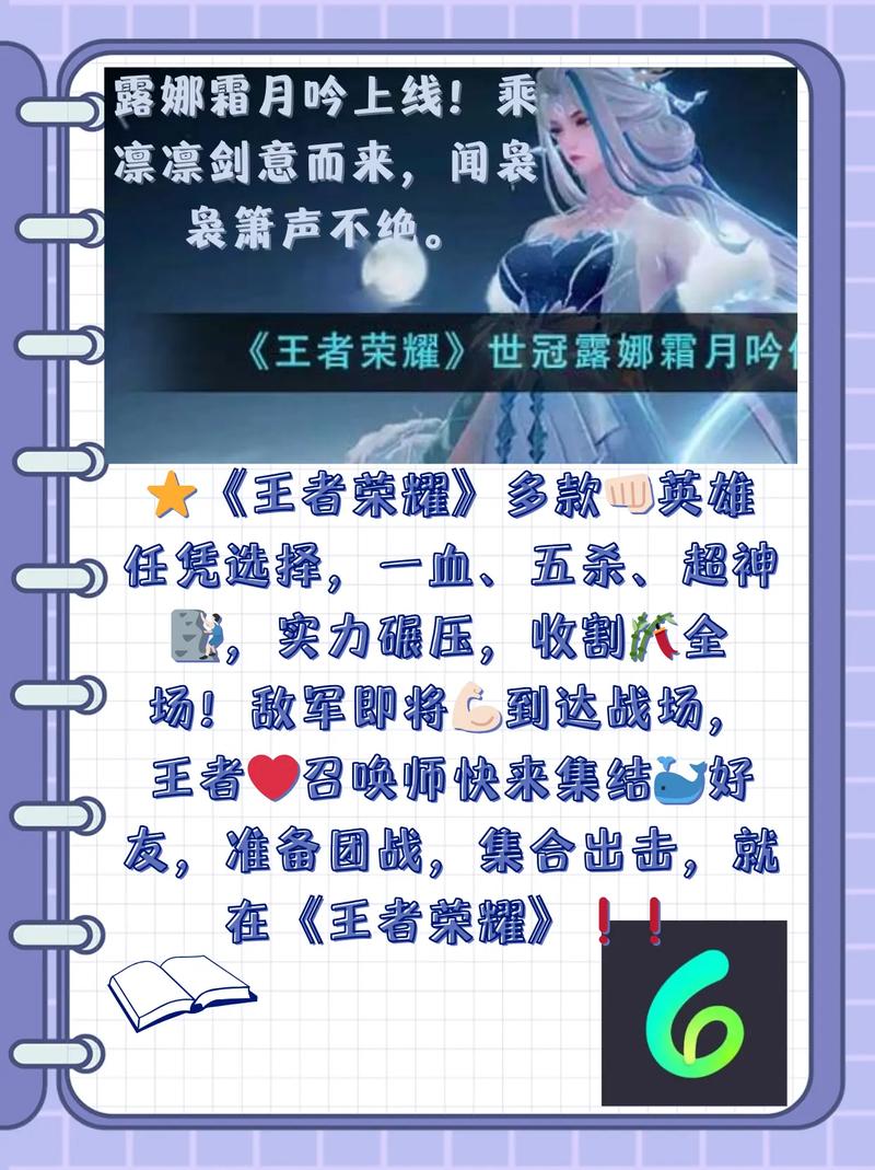 王者露娜小技巧,王者露娜怎么玩口诀-第3张图片-无暮网 王者露娜小技巧,王者露娜怎么玩口诀-第3张图片-无暮网