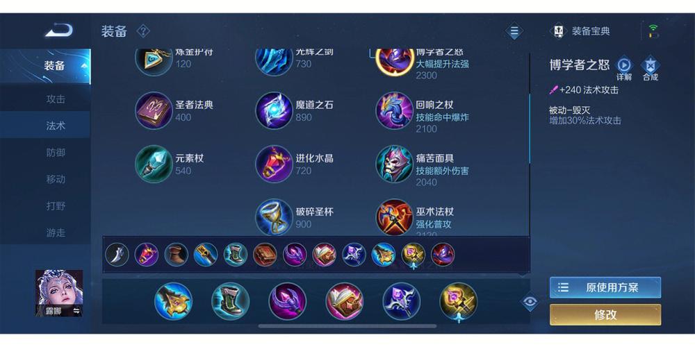 王者露娜小技巧,王者露娜怎么玩口诀-第6张图片-无暮网 王者露娜小技巧,王者露娜怎么玩口诀-第6张图片-无暮网