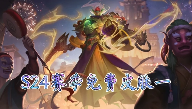 王者新出的四款皮肤是什么英雄,王者新出的四款皮肤是什么英雄啊-第3张图片-无暮网 王者新出的四款皮肤是什么英雄,王者新出的四款皮肤是什么英雄啊-第3张图片-无暮网