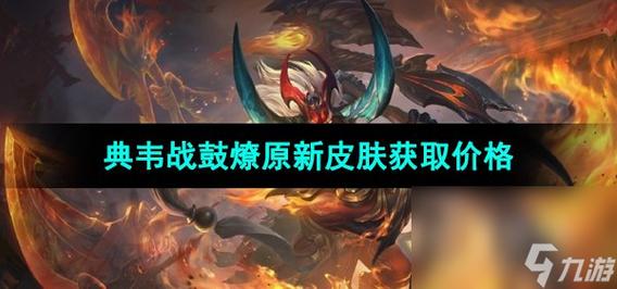 王者新出的四款皮肤是什么英雄,王者新出的四款皮肤是什么英雄啊-第6张图片-无暮网 王者新出的四款皮肤是什么英雄,王者新出的四款皮肤是什么英雄啊-第6张图片-无暮网