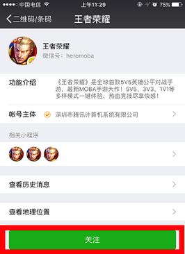 小米怎么边玩王者边聊微信（小米怎么边玩王者边玩抖音）