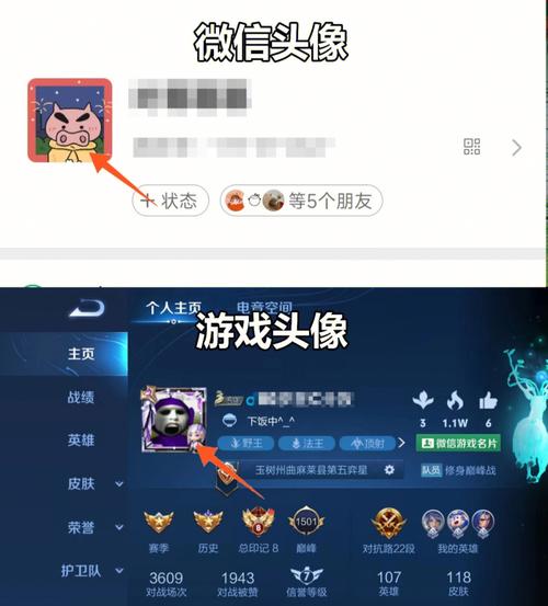 怎么换王者荣耀头像不换微信头像ios（如何在王者换头像微信不换）