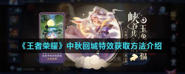 王者荣耀做月饼活动攻略,王者荣耀做月饼活动配方-第2张图片-无暮网 王者荣耀做月饼活动攻略,王者荣耀做月饼活动配方-第2张图片-无暮网
